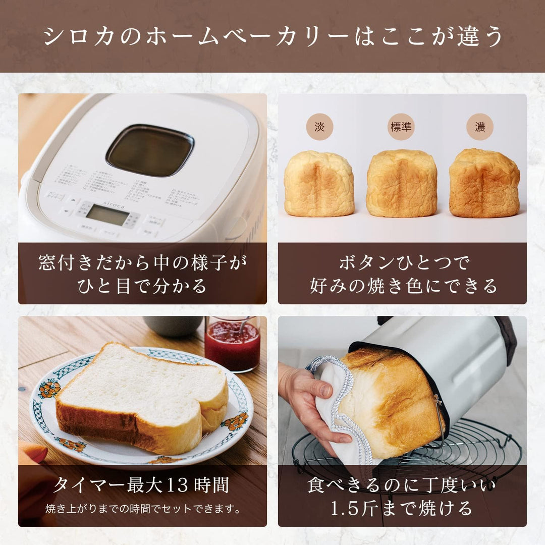 月額2,680円レンタルプラン：シロカ ベーシック プラス おうちベーカリー  SB-2D151 ホワイト