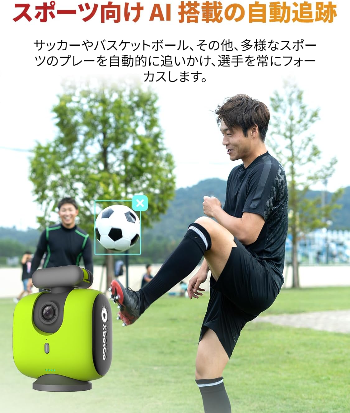 月額11,800円レンタルプラン：XbotGo Chameleon スポーツカメラ