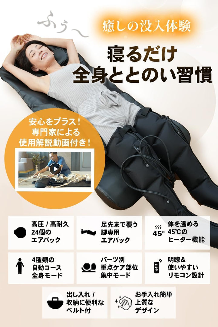 月額6,580円レンタルプラン：STEADY 3Dエアストレッチシート リラクゼーション マッサージャー レッグマッサージャー ST155