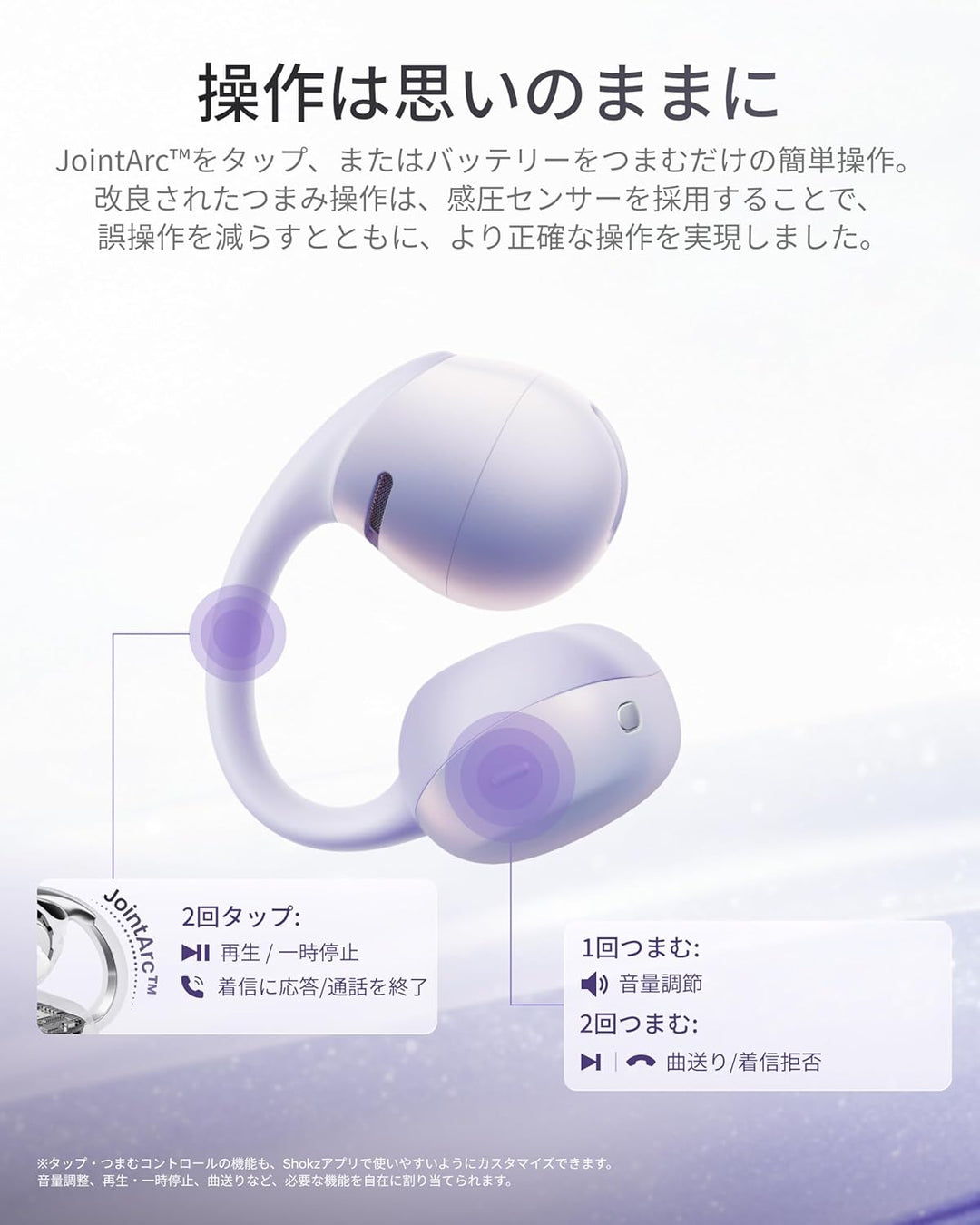月額2,980円レンタルプラン：Shokz オープンイヤー型イヤホン OpenDots Air