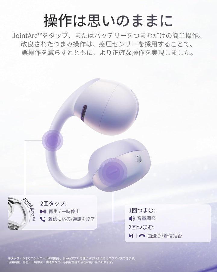 月額2,980円レンタルプラン：Shokz オープンイヤー型イヤホン OpenDots Air