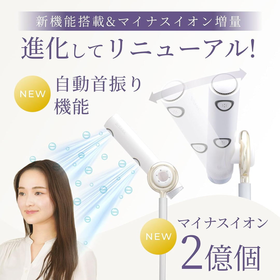 月額7,980円レンタルプラン：QUADS BISARA PRO ハンズフリースタンドドライヤー BSR003-WH ホワイト