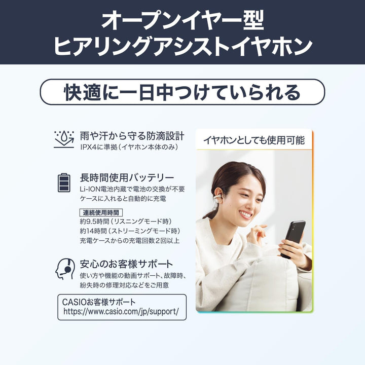 月額7,980円レンタルプラン：CASIO earU ヒアリングアシストイヤホン ワイヤレスイヤホン ER-100PT-WY / ER-100SH-WY / ER-100NPT-NB