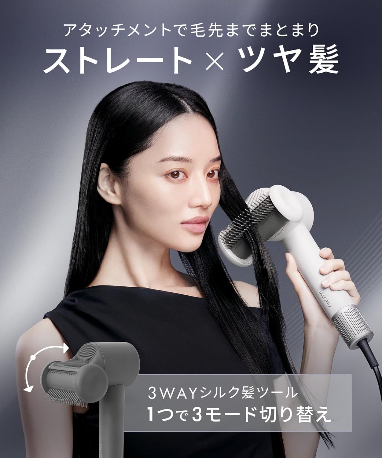 SALONIA スムースシャインスマートドライヤー　　SAL25120AW 月額2,980円レンタルプラン：SALONIA スムースシャインスマート