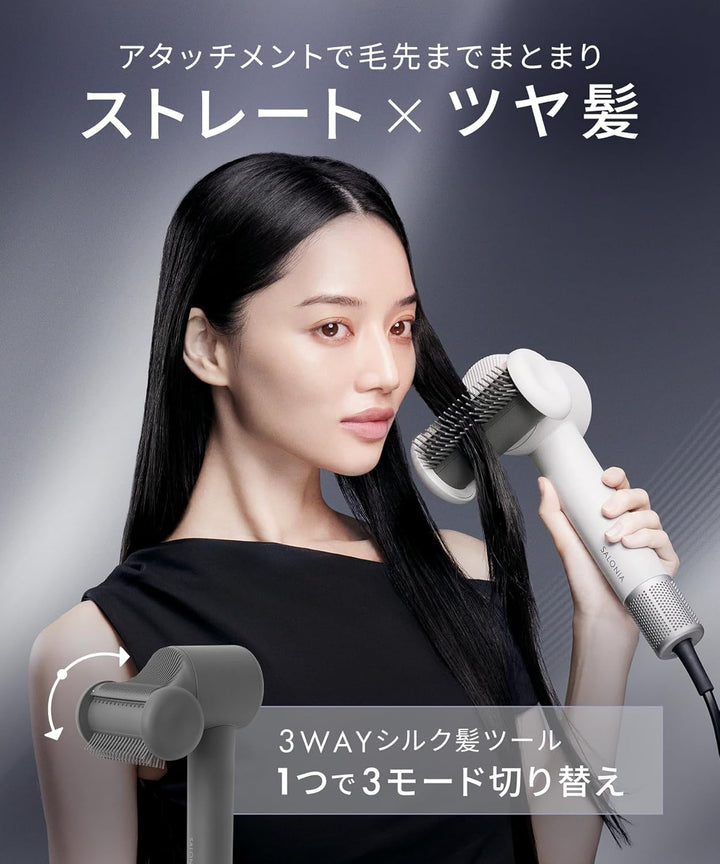 月額2,980円レンタルプラン：SALONIA スムースシャインスマートドライヤー SAL25120AW