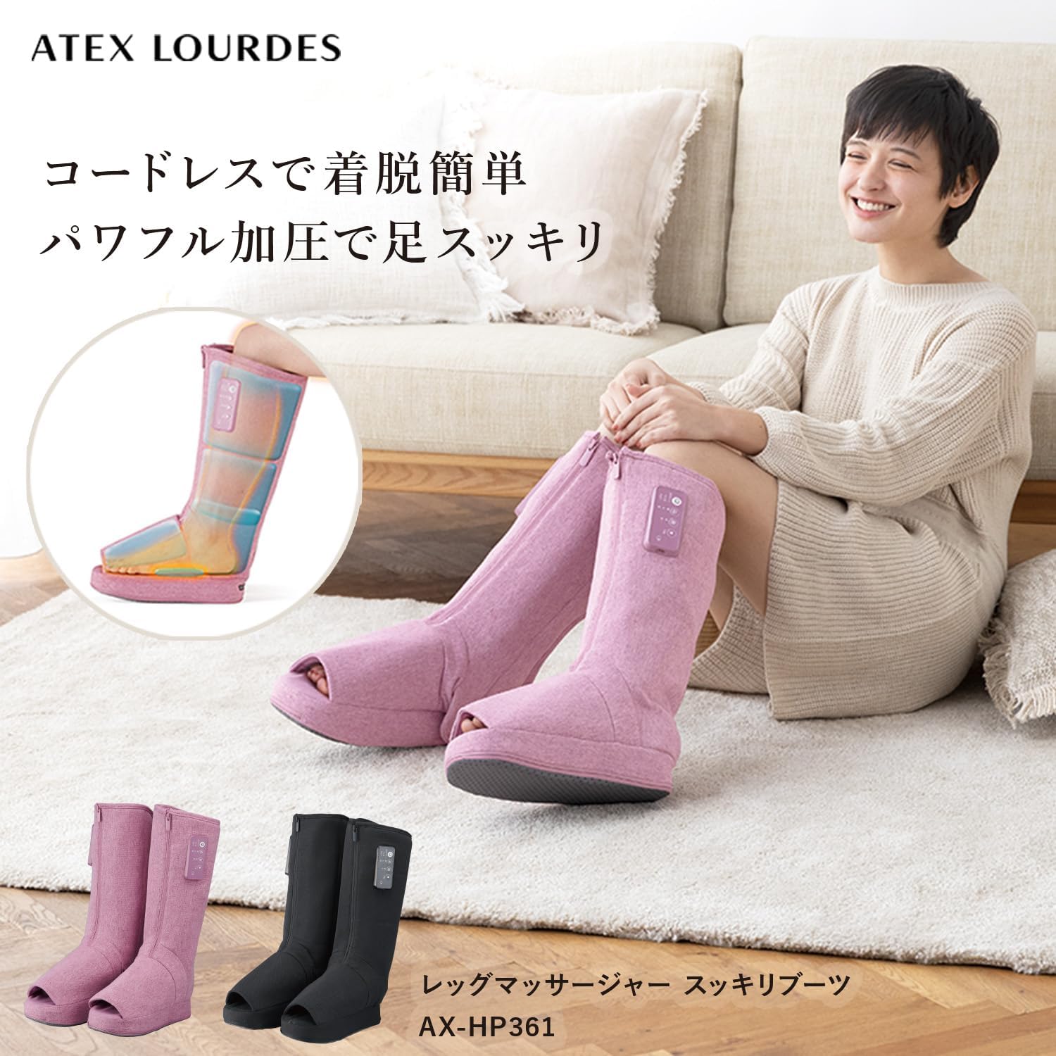 月額3,880円レンタルプラン：アテックス ルルド レッグマッサージャー