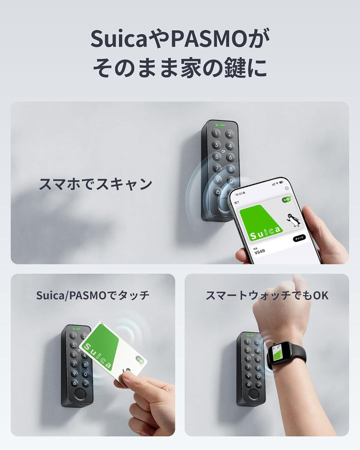 月額1,680円レンタルプラン：SwitchBot 指紋認証パッド スマートロック W2500020