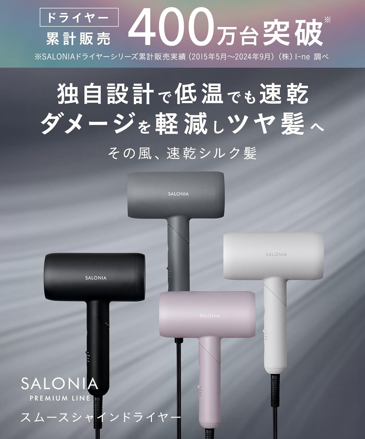 【ほぼ新品】SALONIA スムースシャインドライヤーSAL23209GR 楽天市場】サロニア SALONIA スムースシャイン ドライヤー