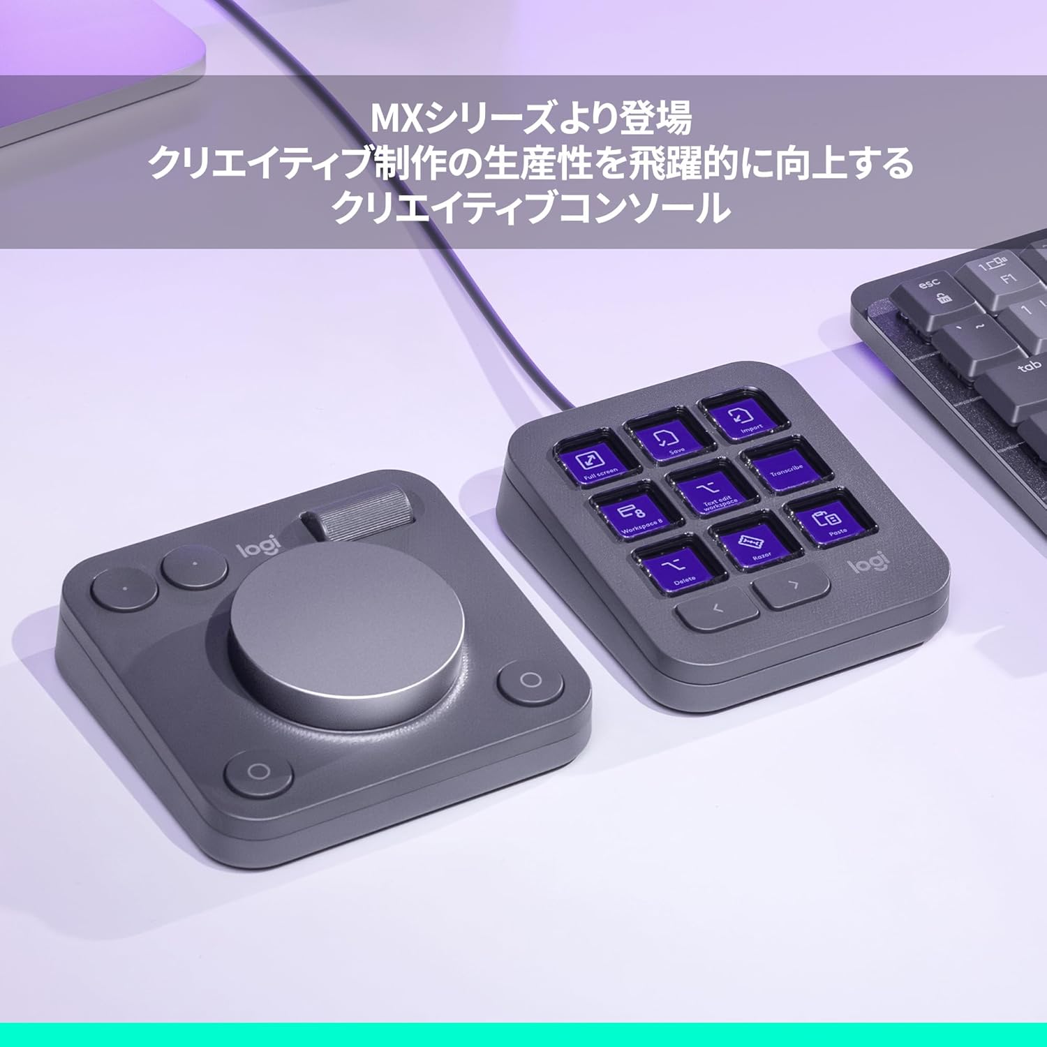 月額5,380円レンタルプラン：ロジクール MX クリエイティブ コンソール