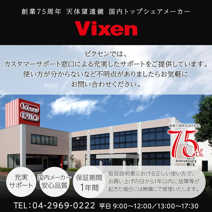 月額13,800円レンタルプラン：Vixen 防振双眼鏡  ATERA II H12×30 11514 軽量 2種類の防振モード 高倍率 チャコール
