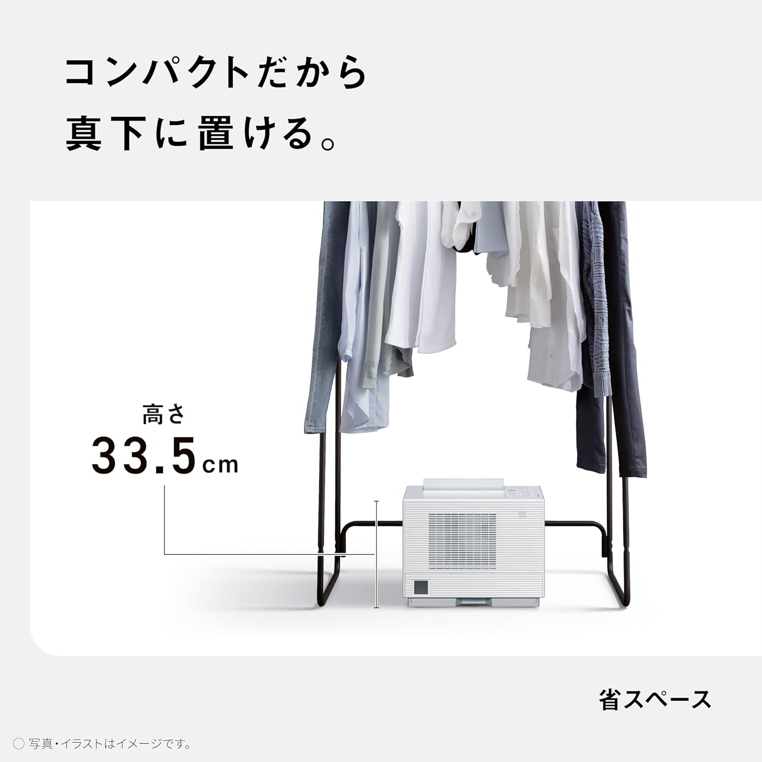 月額3,980円レンタルプラン：パナソニック デシカント方式 衣類乾燥