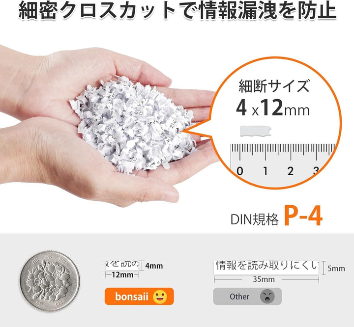 月額2,380円レンタルプラン：bonsaii シュレッダー C231-D