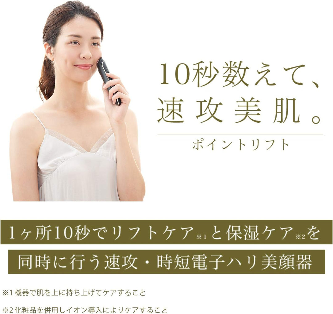 月額7,980円レンタルプラン：ヤーマン ポイントリフト 美顔器 EP30B ブラック