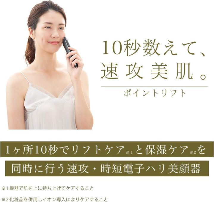 月額7,980円レンタルプラン：ヤーマン ポイントリフト 美顔器 EP30B ブラック