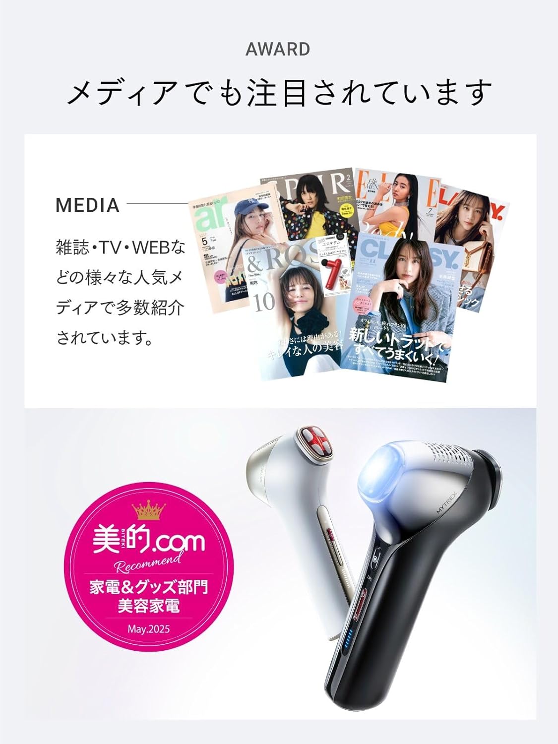 【新品未使用】MYTREX MiRAY ONE 47658-145-