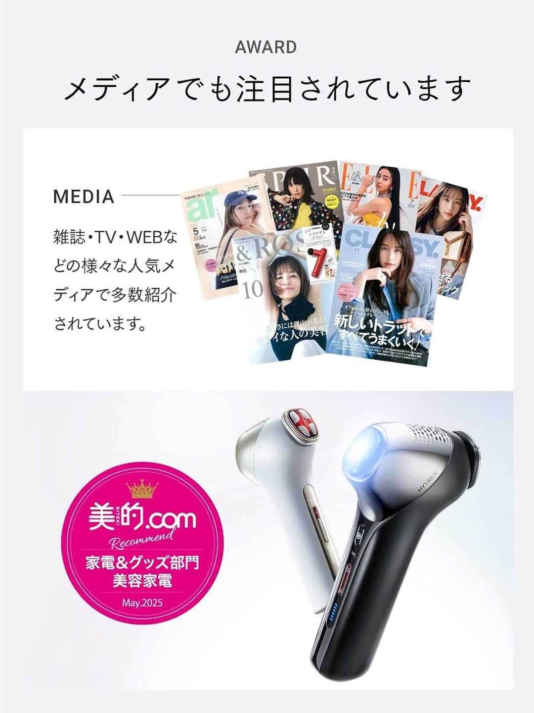 月額12,800円レンタルプラン：MYTREX マイトレックス MiRAY ONE