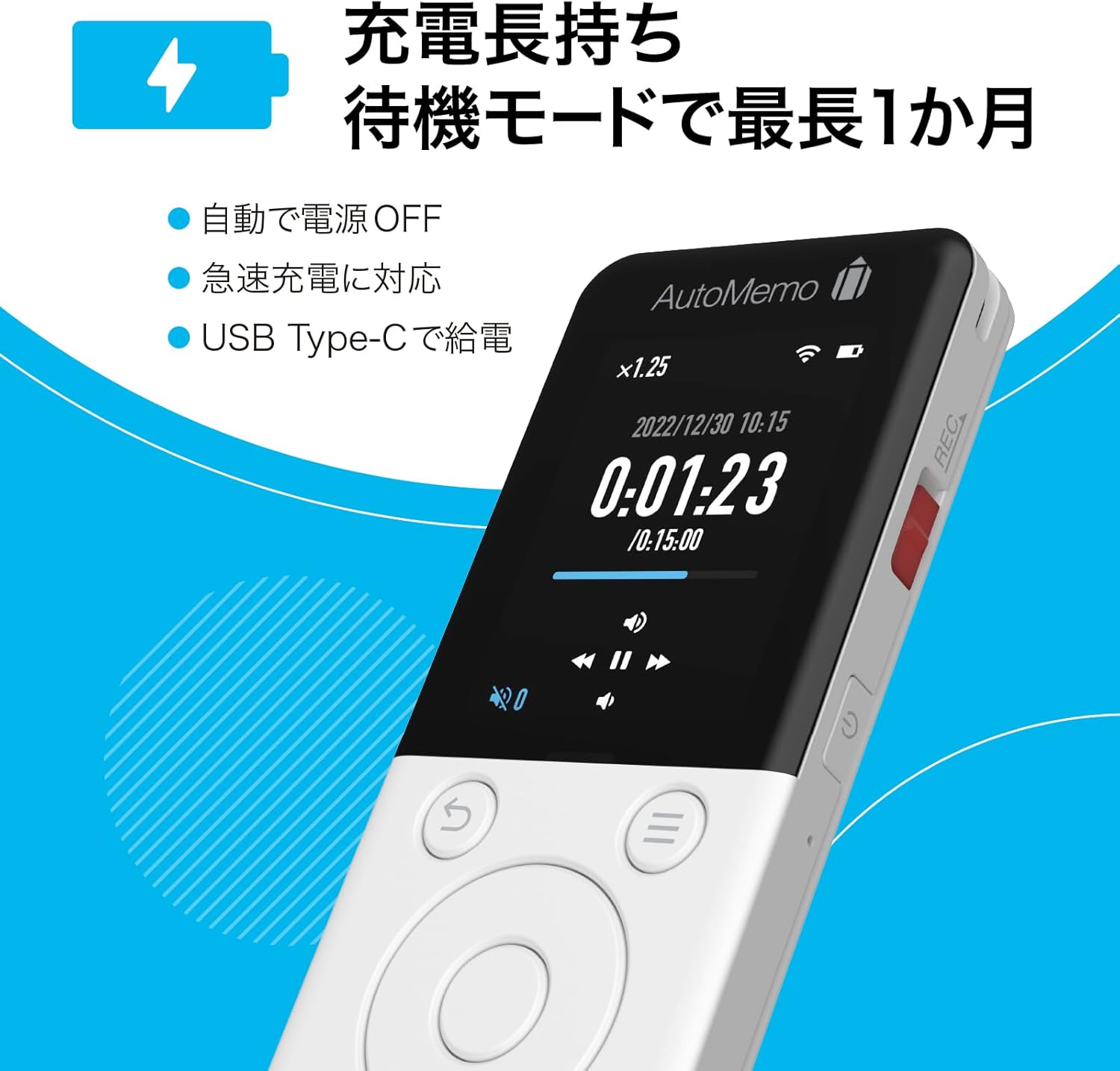 sourcenext AutoMemo AI ボイスレコーダー 月額1,980円レンタルプラン：ソースネクスト AIボイスレコーダー