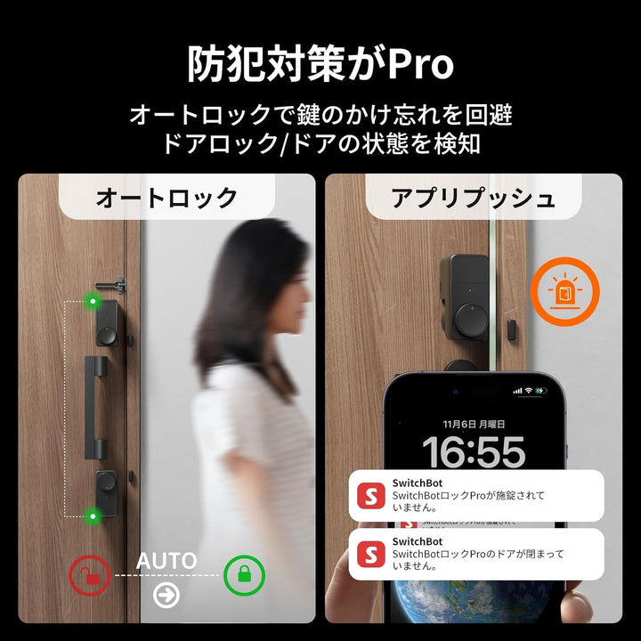 月額3,680円レンタルプラン：SwitchBot ドアロックProセット スマートロック W3500002