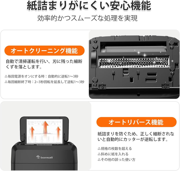 月額2,880円レンタルプラン：bonsaii オートフィード シュレッダー C290-A