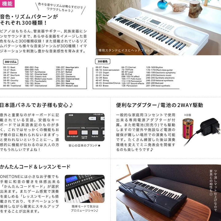 月額3,280円：ONETONE 電子キーボード OTK-61S/WH ホワイト