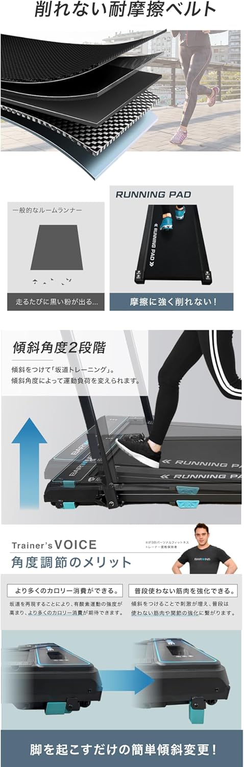 月額2,980円レンタルプラン：BARWING ルームランナー 最高速度8km/h ハンドル無し BW-SW01-BK ブラック