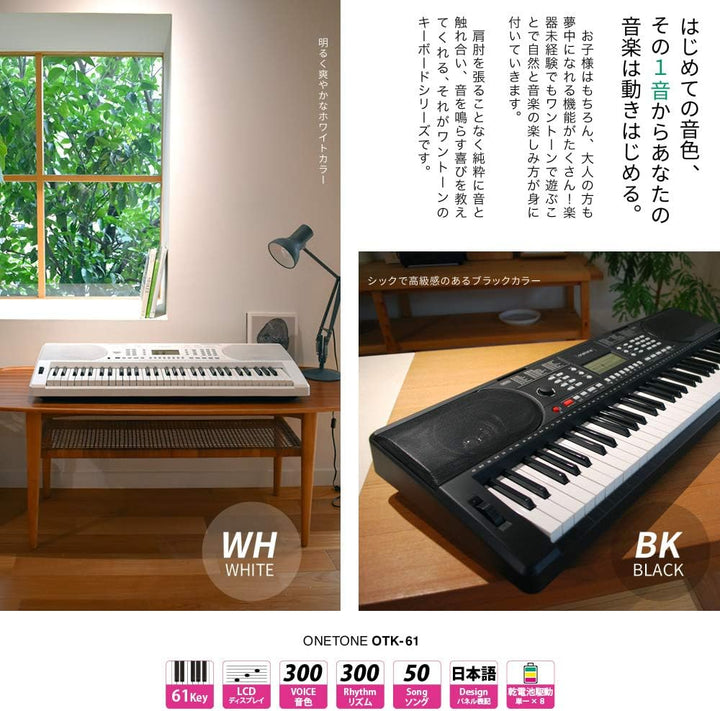 月額3,280円：ONETONE 電子キーボード OTK-61S/WH ホワイト