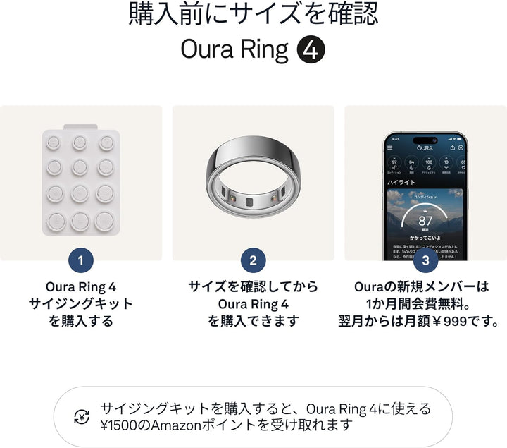月額8,800円レンタルプラン：Oura Ring スマートリング 第4世代 JZ90-54217-10 シルバー