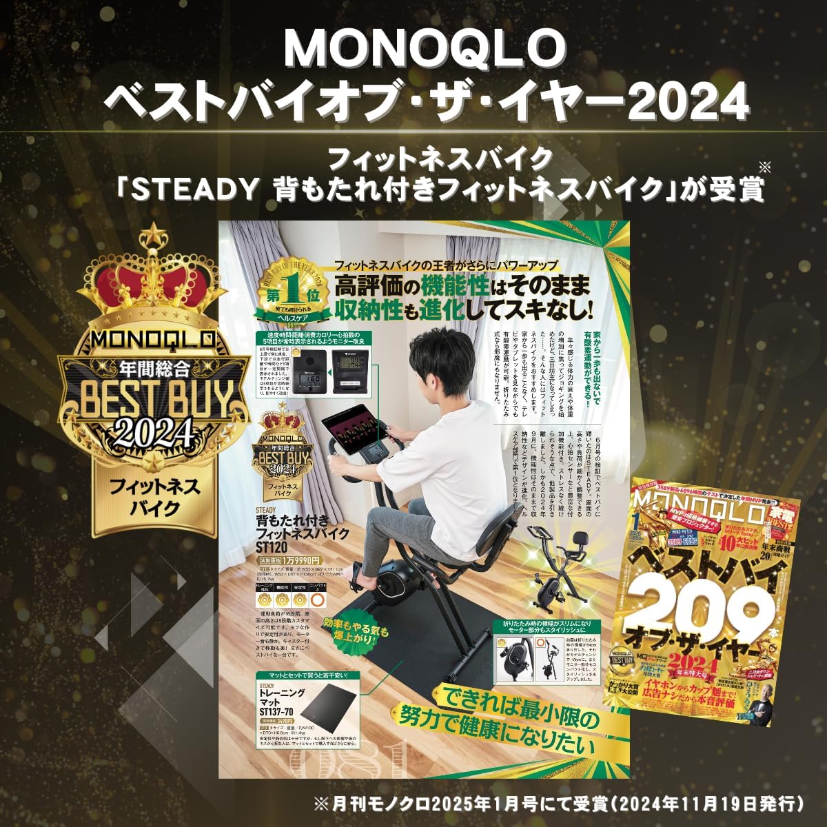 月額3,280円レンタルプラン：STEADY フィットネスバイク 超静音