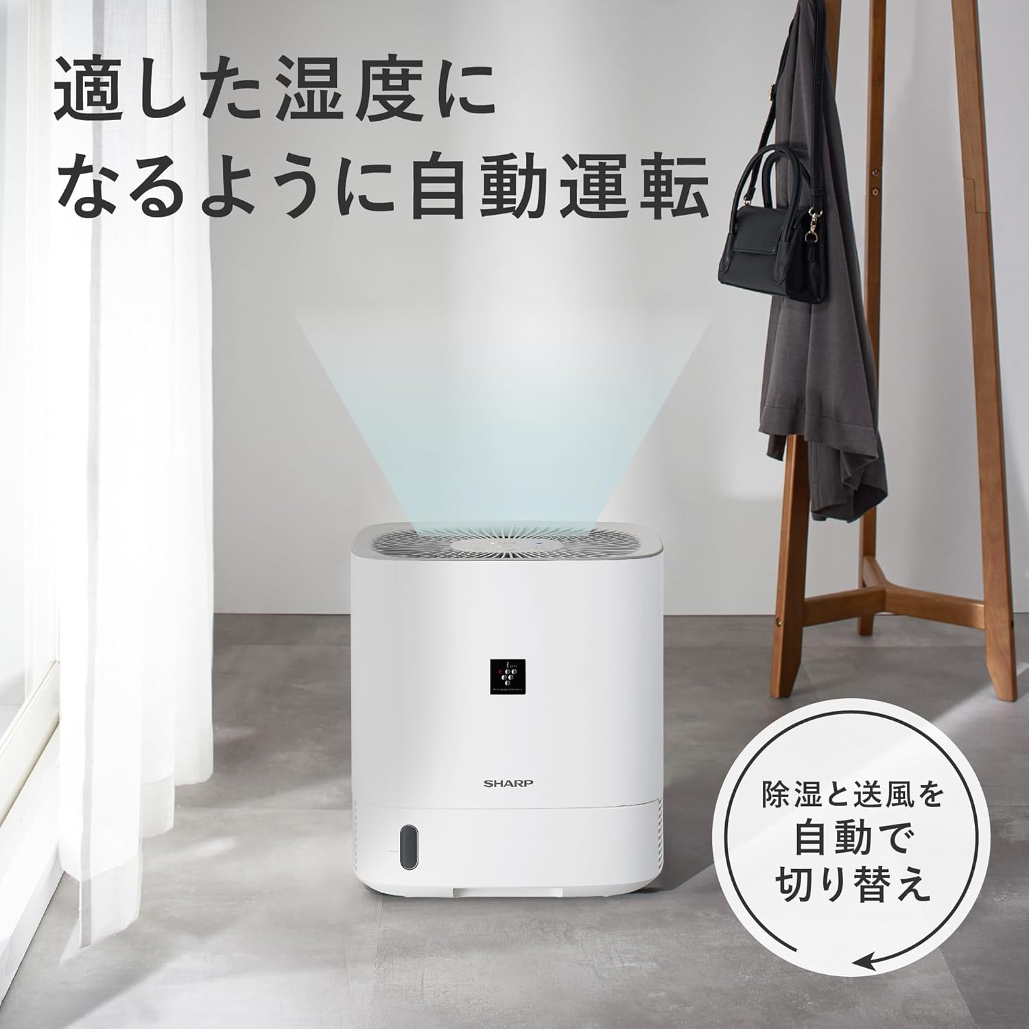 月額3,280円レンタルプラン：シャープ 衣類乾燥除湿機 CVS60W – GYMGATE