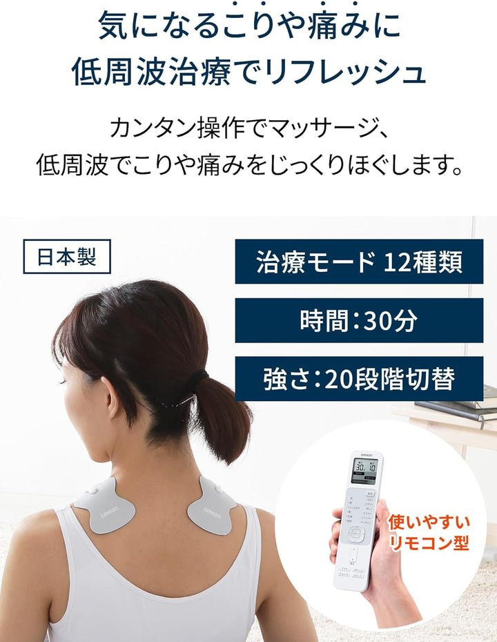 月額1,680円レンタルプラン：オムロン 低周波治療器 HV-F230-JAZ3 ホワイト