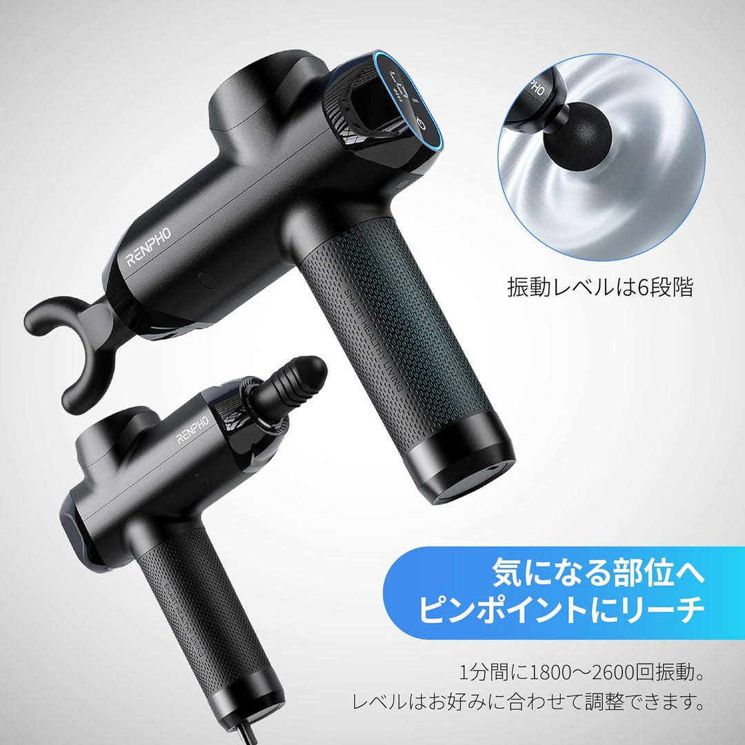 月額1,980円レンタルプラン：RENPHO Power ハンディガン マッサージガン R-C001 ブラック