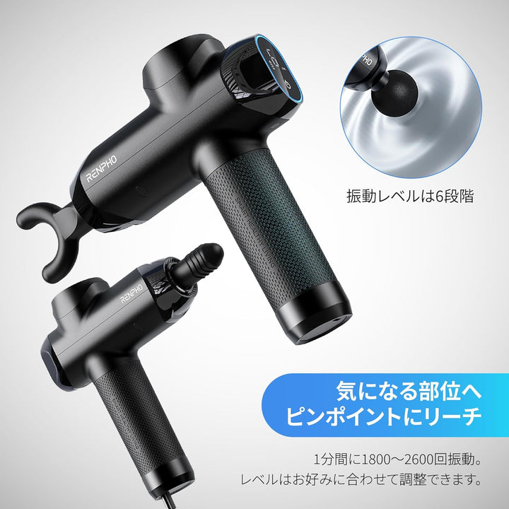 月額1,980円レンタルプラン：RENPHO Power ハンディガン マッサージガン R-C001 ブラック