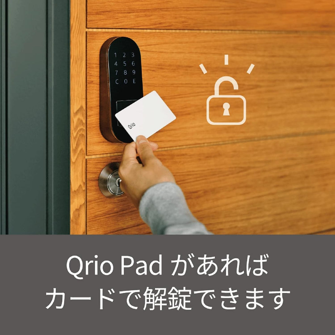 月額2,980円レンタルプラン： Qrio Pad スマートロック Q-KP2