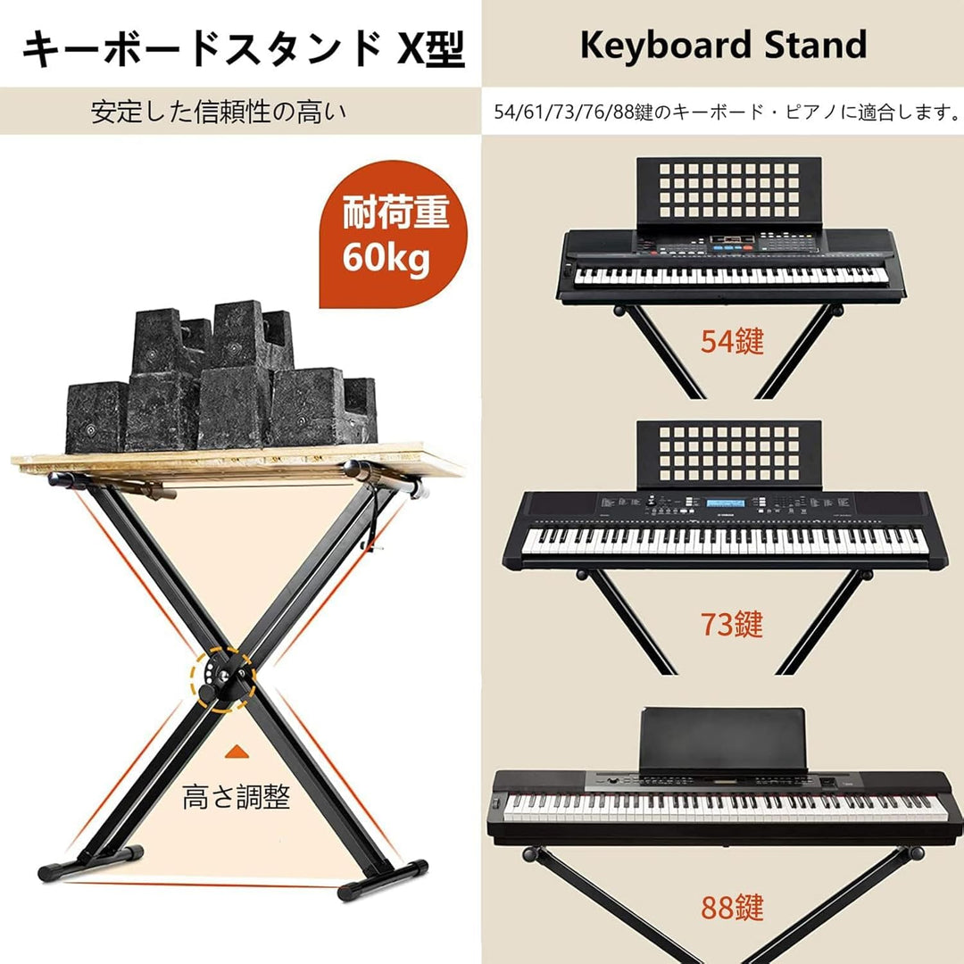 月額2,580円レンタルプラン：Vevesoas キーボードスタンド 電子ピアノスタンド 54/61/73/76/88鍵 ボード適用