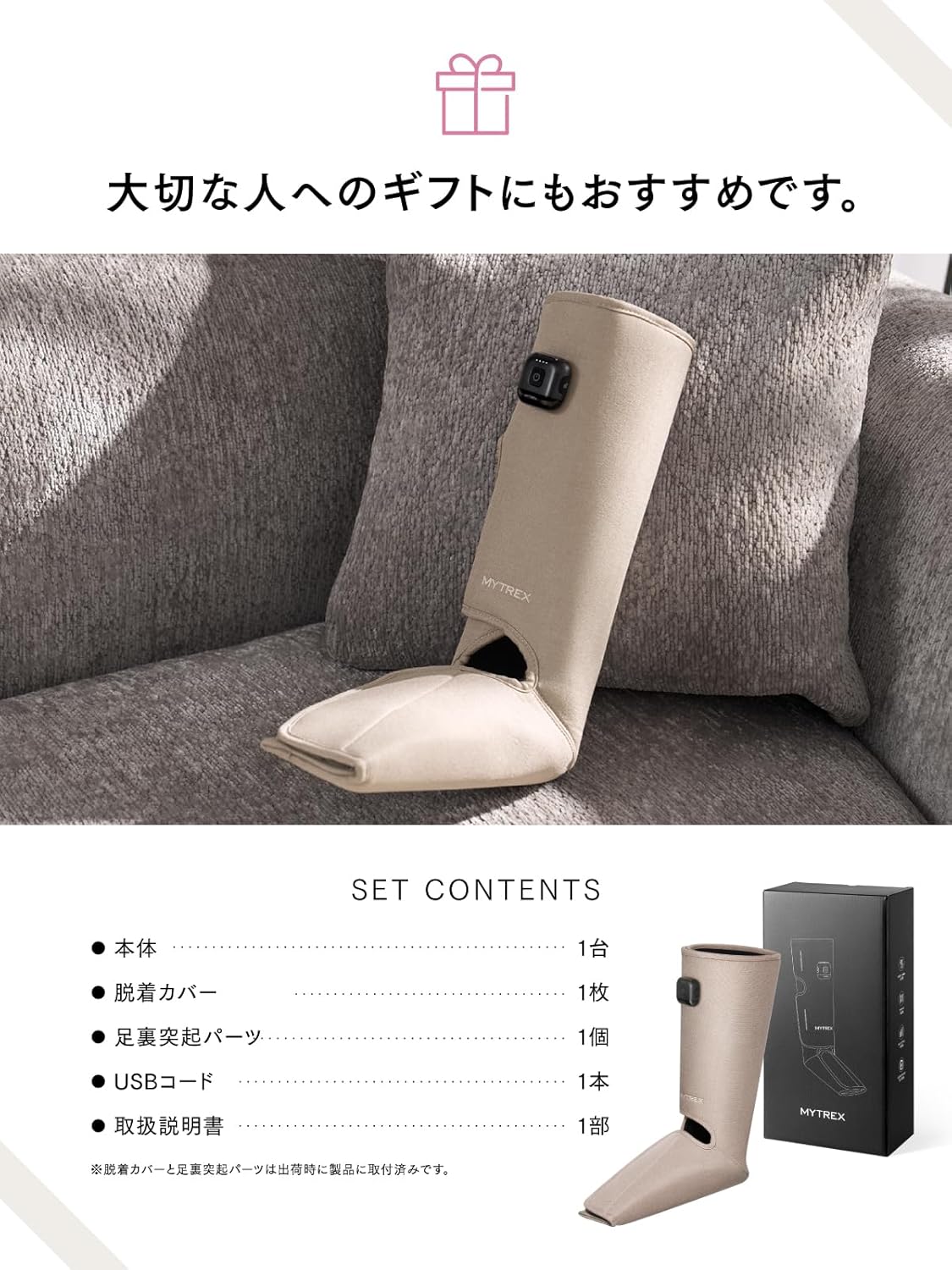 月額2,380円レンタルプラン：MYTREX RAKUNO FIT PLUS リラクゼーション