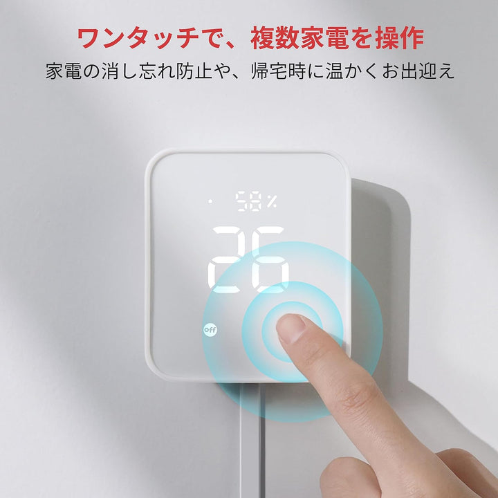 月額1,680円レンタルプラン：SwitchBot ハブ2 スマートリモコン W3202100