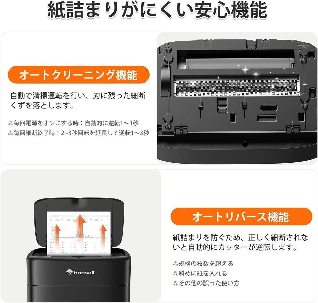 月額2,380円レンタルプラン：bonsaii シュレッダー C231-D