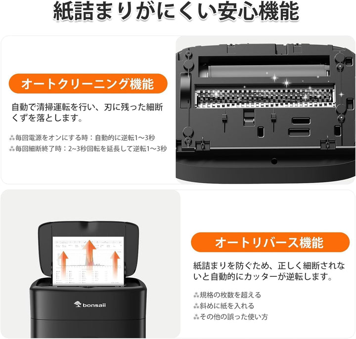 月額2,380円レンタルプラン：bonsaii シュレッダー C231-D