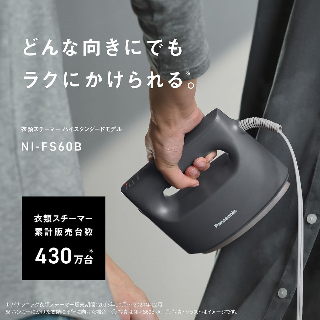 月額1,880円レンタルプラン：パナソニック 衣類スチーマー NI-FS60B-A カームネイビー