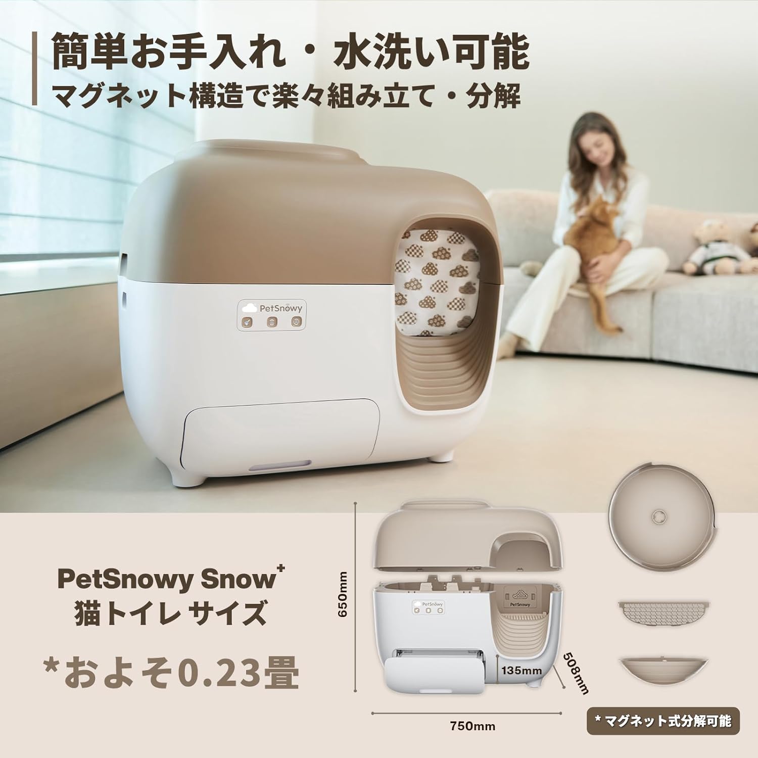 月額13,800円レンタルプラン：PetSnowy 全自動猫トイレ PS-001