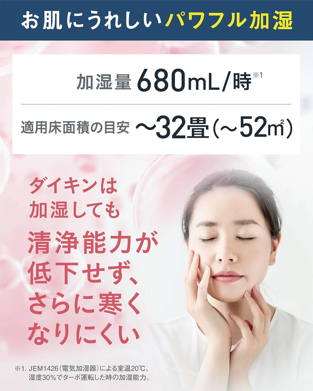 月額29,800円レンタルプラン：ダイキン 除加湿ストリーマ空気清浄機 うるるとさらら 除湿機 加湿器 MCZ706A-T