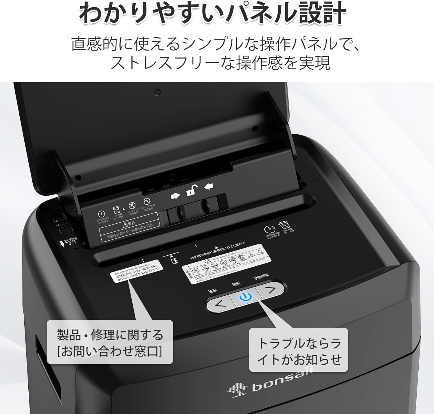 bonsaii オートフィード シュレッダー C290-A 月額2,880円レンタルプラン：bonsaii オートフィード シュレッダー