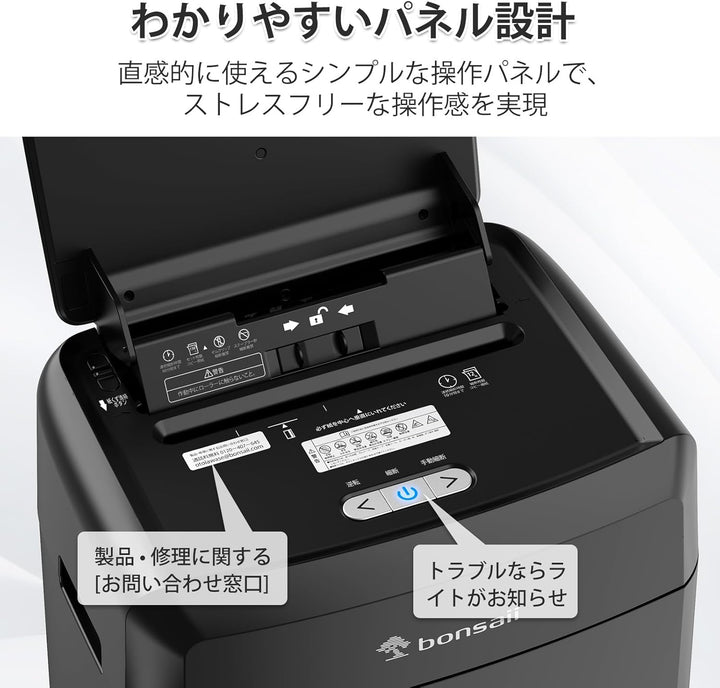 月額2,880円レンタルプラン：bonsaii オートフィード シュレッダー C290-A