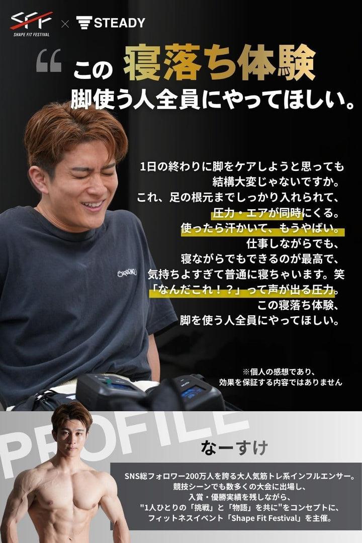 月額6,980円レンタルプラン：STEADY 3Dエアフットリリース Pro リラクゼーション マッサージャー レッグマッサージャーST161