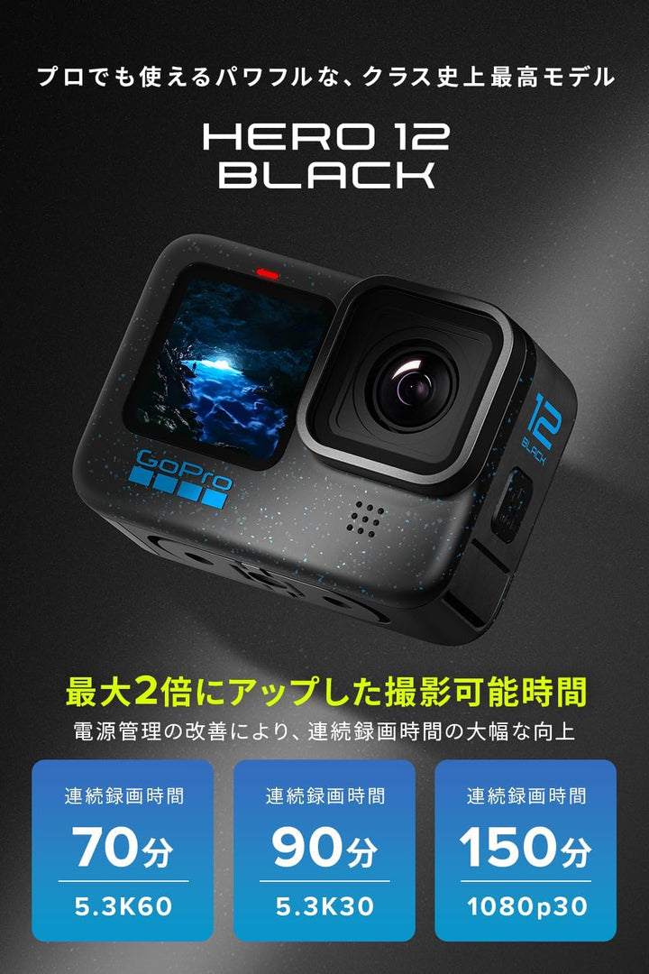 月額11,800円レンタルプラン：GoPro HERO12 CHDHX-121-FW ブラック