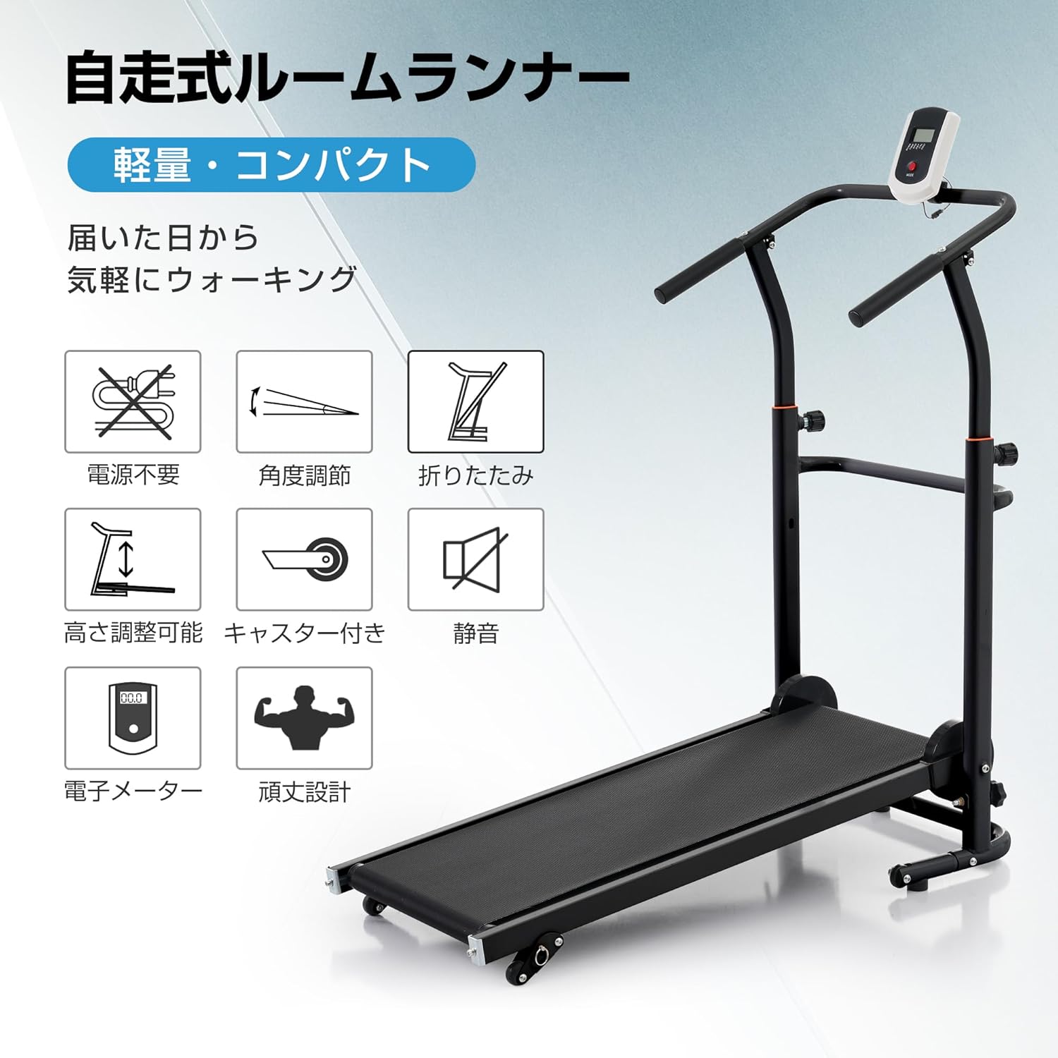 月額2,380円レンタルプラン：BTM ルームランナー 自走式 非電動