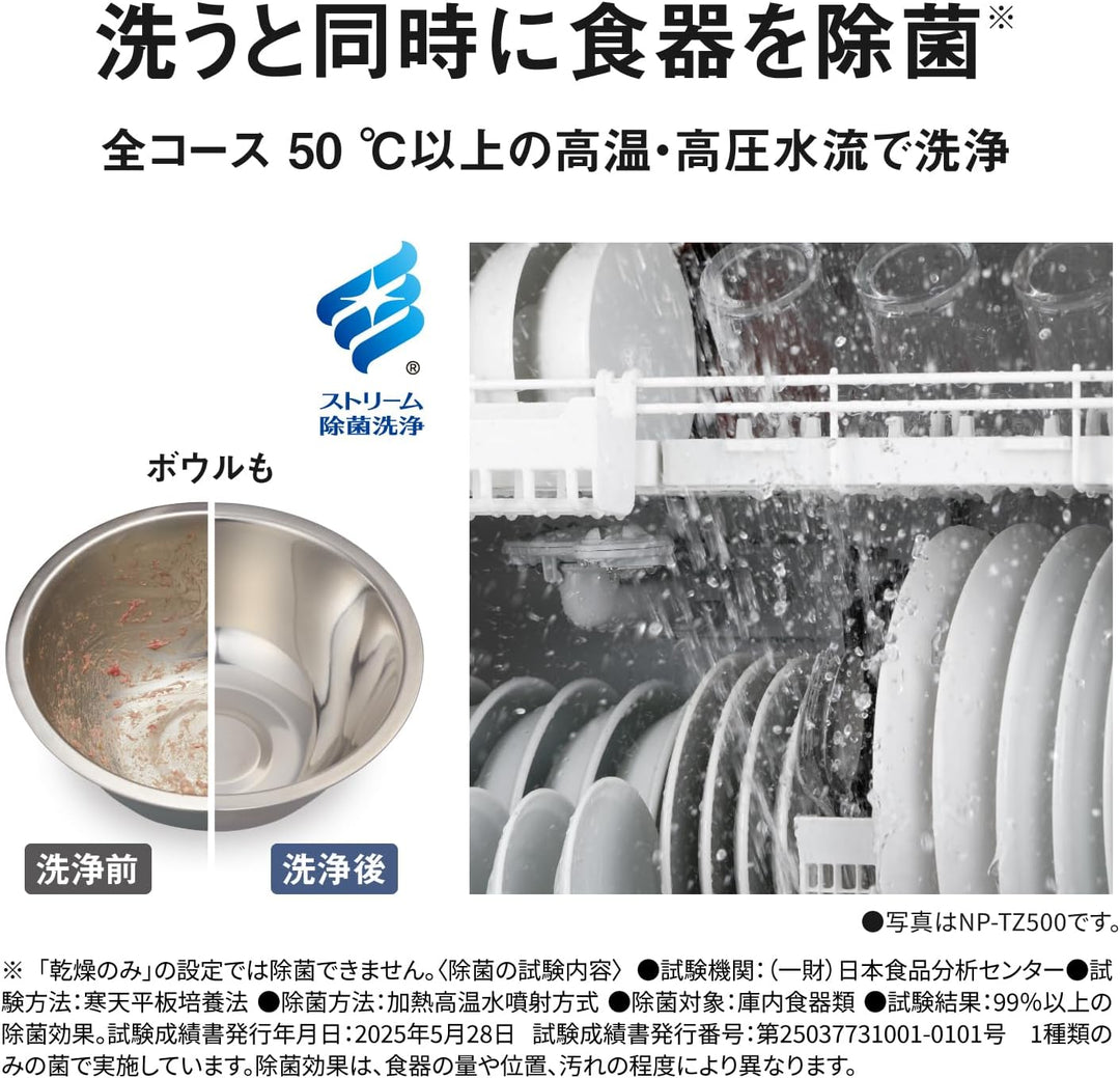 月額11,800円レンタルプラン：パナソニック 食器洗い乾燥機 調理家電 NP-TSK2
