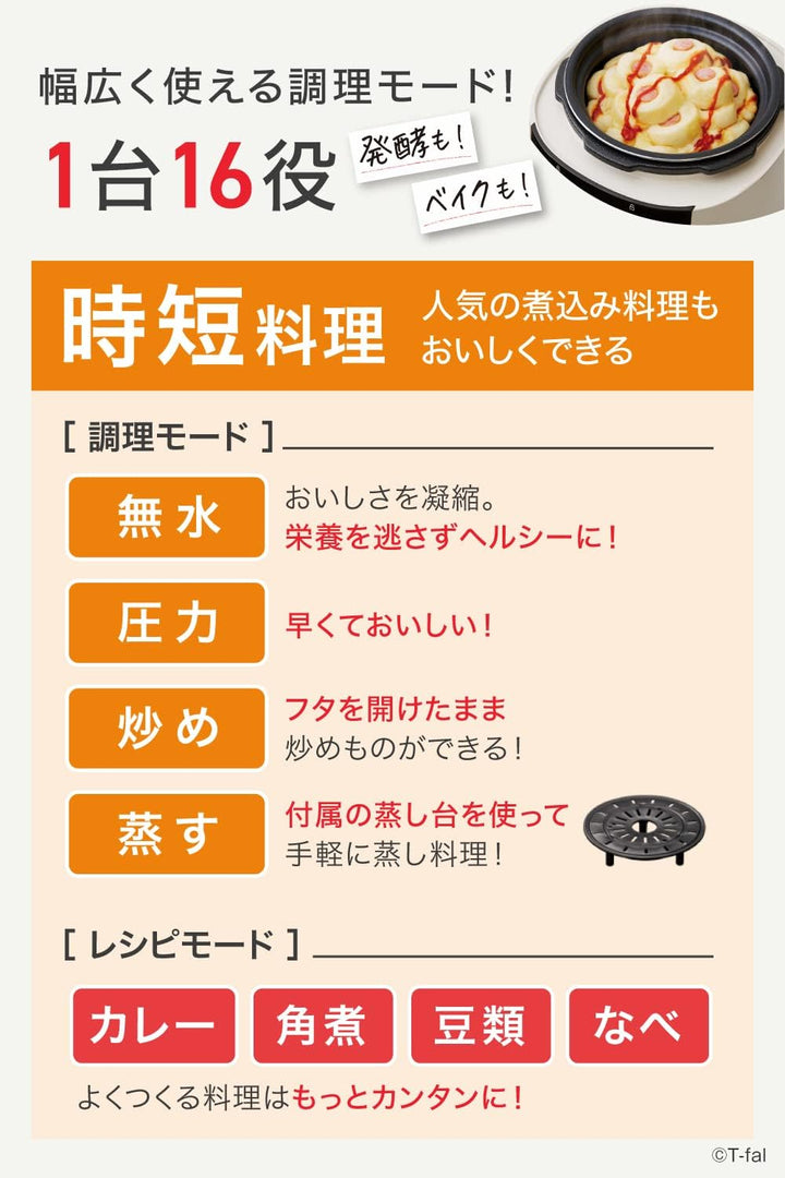 月額2,280円レンタルプラン：ティファール ラクラ・クッカー プラス コンパクト電気圧力鍋 CY353AJP アイボリー