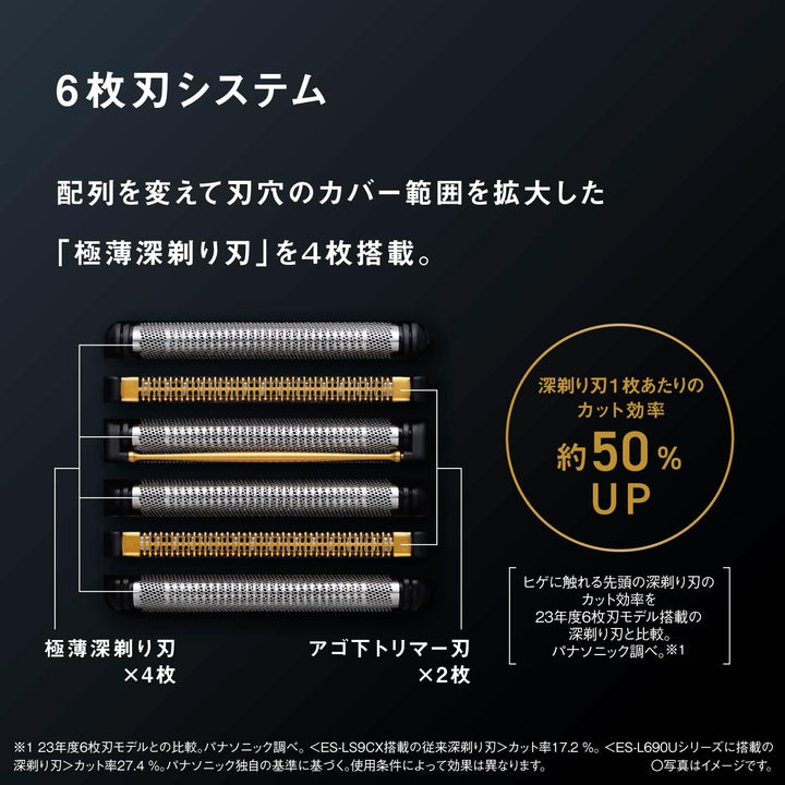 月額7,980円レンタルプラン：パナソニック ラムダッシュPRO シェーバー ES-L670U-K クラフトブラック