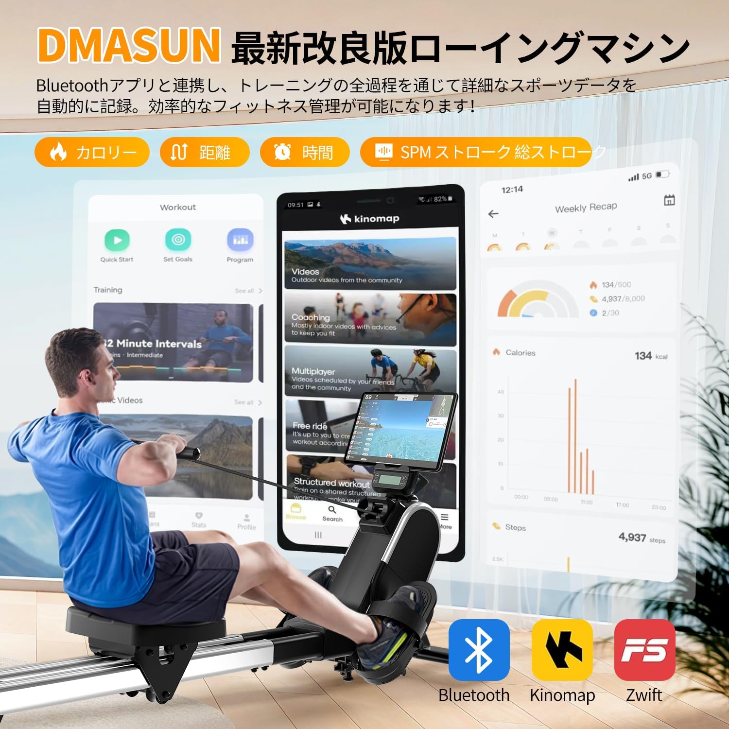 DMASUNローイングマシン 月額3,980円レンタルプラン：DMASUN ローイングマシン ブラック 107B